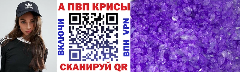 Купить закладки  Протвино  A-PVP кристаллы 