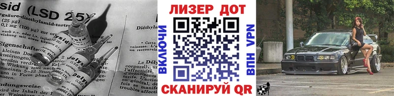 LSD-25 экстази кислота  Купить где  Протвино 