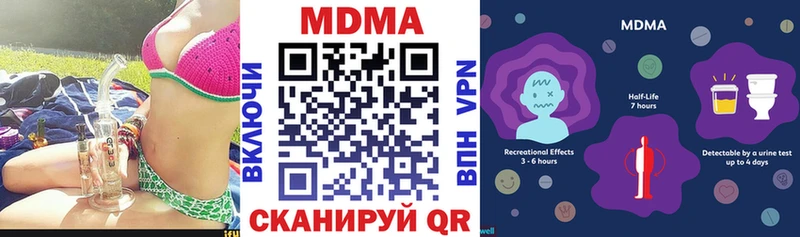MDMA Molly  Купить закладки  Протвино 