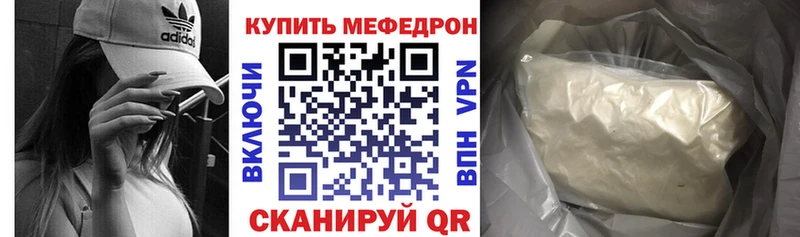 Мефедрон кристаллы  Купить где  Протвино 