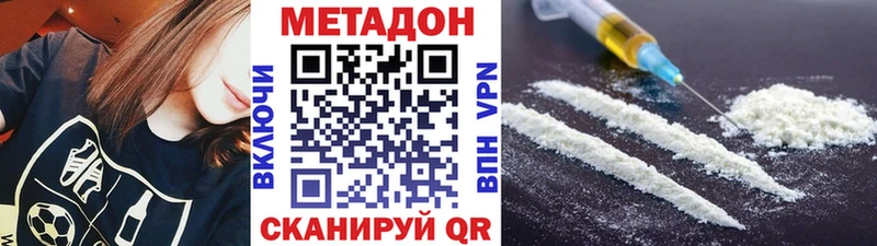 МЕТАДОН кристалл Протвино